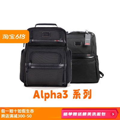 Tumi旅行男双肩包弹道尼龙大热卖