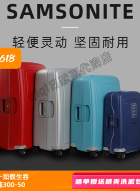 新秀丽专柜正品S'cure行李10U拉杆箱U44登机箱20/25/28/30寸现货