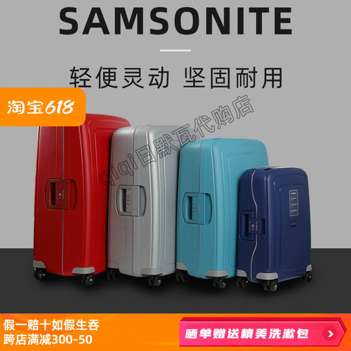 超轻拉杆箱新秀丽塑料登机万向轮