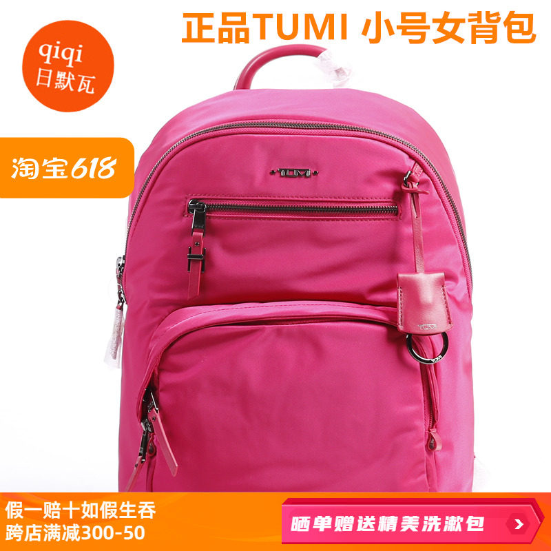 TUMI途明正品voyageur尼龙女双肩背包休闲包bryce日常百搭serra