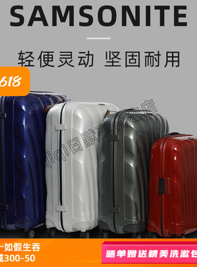 新秀丽拉杆箱CS2贝壳箱c-lite男女行李箱耐用20/25/28/30寸旅行箱