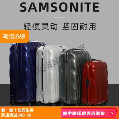 贝壳CS2拉杆箱新秀丽超轻万向轮