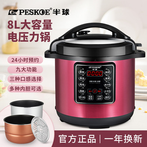 半球电压力锅6L8L11L13L升商用大容量多功能智能电高压锅饭煲双胆