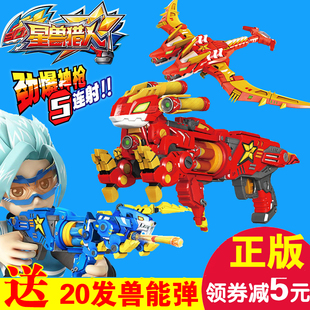 正版星兽猎人凯炎冰虎星级神枪对战套装赤焰龙神弓软弹枪玩具男孩