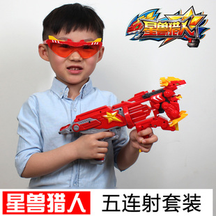 星兽猎人玩具正版凯炎冰虎星级神枪新狩手新兽猎人2弹射套装男孩