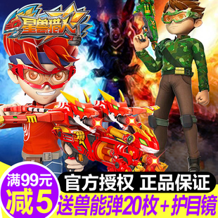 正版星兽猎人2凯炎神枪套装 冰虎双龙轰天炮变形对战男孩弹射玩具