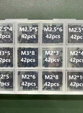 跨镜货源504pcs一件起批M2M2.5M3黑色电脑笔记本螺丝套装沉头十字