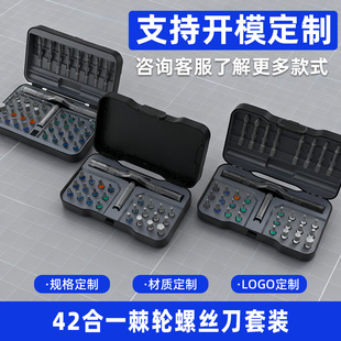 跨境棘轮螺丝刀套装s2批头42合一24合一多功能强磁家用十字定制