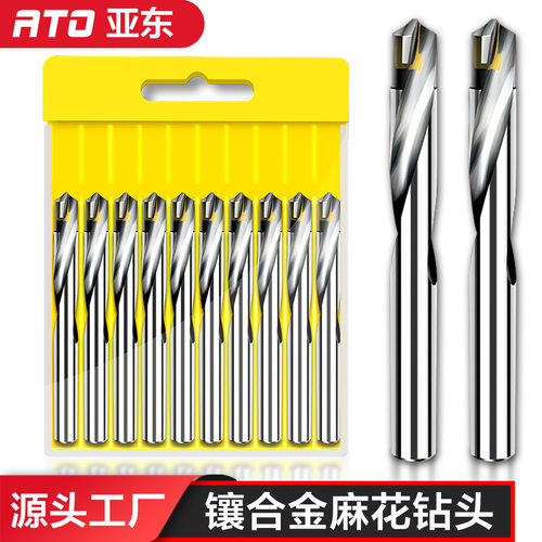 ATO合金钻头钨钢硬质麻花钻 镶合金高硬度不锈钢铸铁专用麻花钻头
