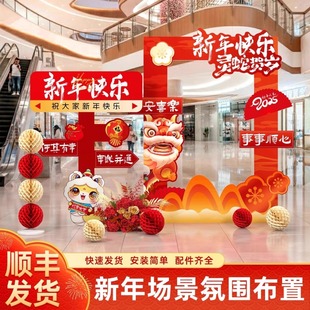 新年元旦现场景布置kt板打卡拍照框道具商场门店铺美容院活动装饰