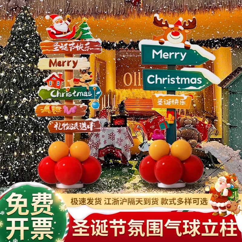 圣诞节装饰品商场KT展板立牌摆件