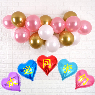 我们开学啦装饰气球链条小学校门口操场幼儿园教室背景墙场景布置