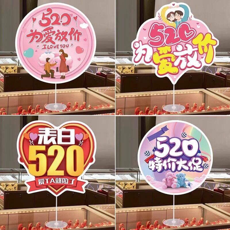 情人节装饰品KT展板桌飘立牌摆件