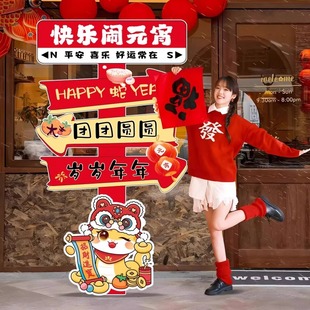 元宵节主题氛围布置商场门店铺公司活动装饰拍照道具KT板立牌支架