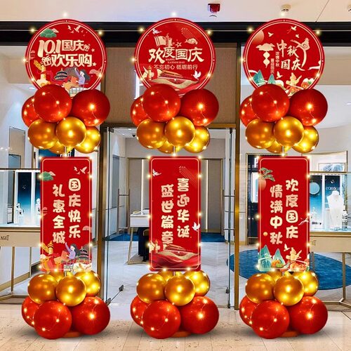 国庆中秋节布置kt板路牌立柱摆件