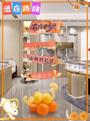 中秋国庆KT板迎宾牌摆件拍照道具