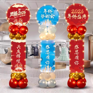 开门红职场布置银行4S店面商场保险公司企业年会盛典KT板立牌装饰