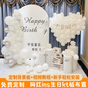 生日室内布置拍照道具KT板户外气球装饰创意白色爱心造型立柱摆件