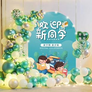 气球装 开学季 饰品KT板迎宾立牌摆件幼儿园小学校典礼活动场景布置