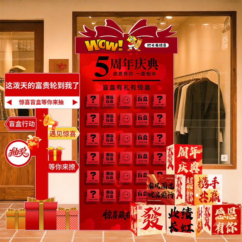 美容院店庆开业氛围布置套装