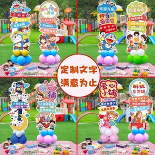 幼儿园跳蚤市场摊位现场景布置KT展板立牌摆件儿童爱心义卖装饰品