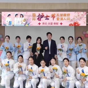 饰品白衣天使主题拉旗条横幅挂布医院科室会场景布置 护士节活动装