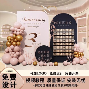 开门红职场布置银行商场保险公司企业年会盛典KT板立牌盲盒抽奖墙