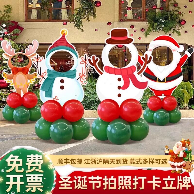 圣诞节气球装饰幼儿园学校活动布置树雪老人kt板立牌拍照相框道具