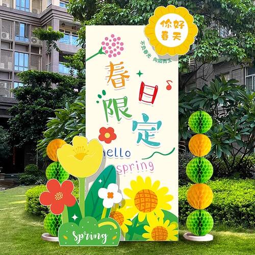 秋天季布置春暖花开kt板立牌摆件