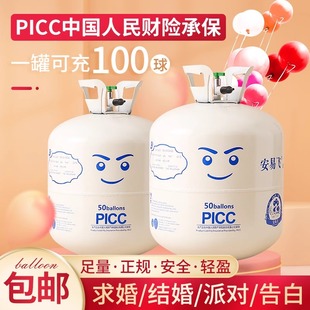 氦气罐气球飘空打气筒充气机飞起来装饰场景布置家用氮气大小瓶子