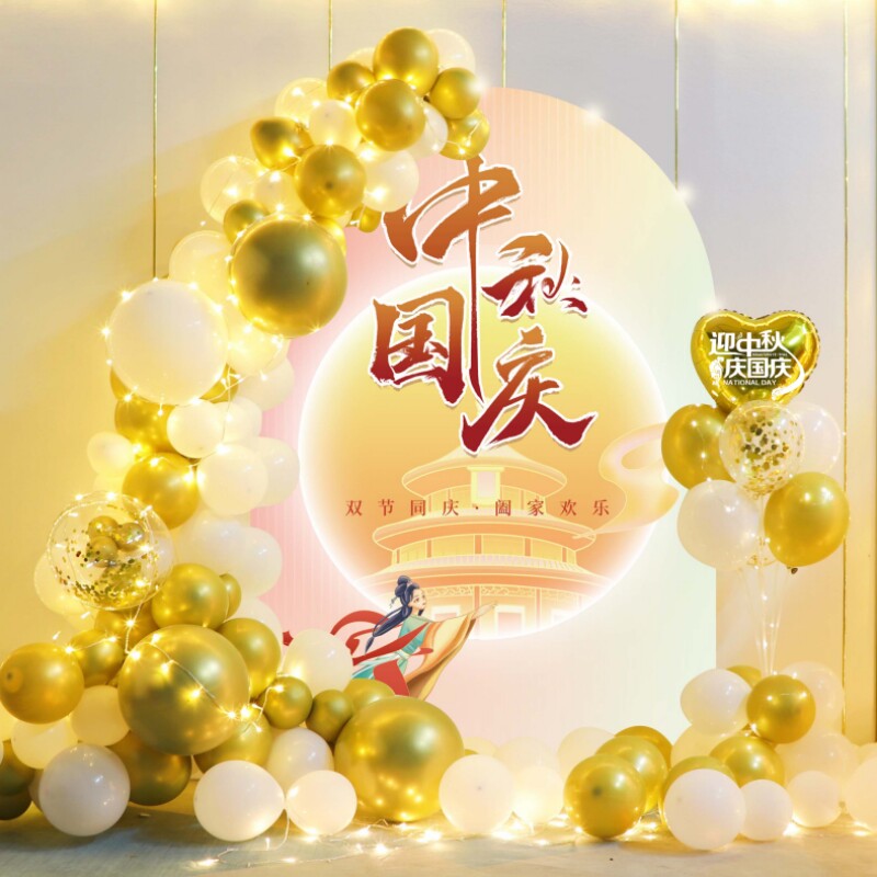 中秋国庆布置幼儿园学校气球kt板