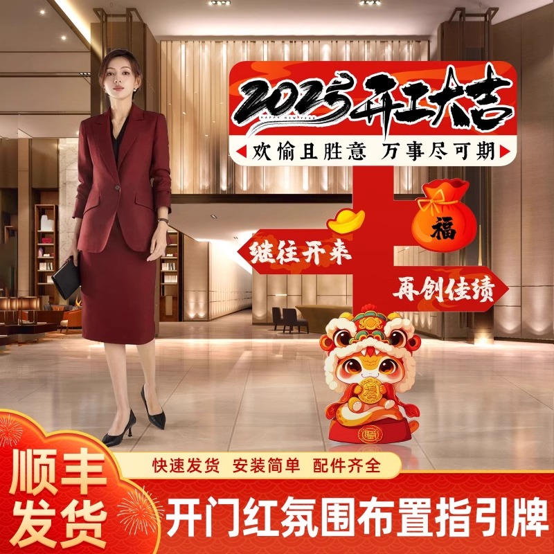 2026新年元旦开门红现场景布置kt展板立牌摆件商场店铺活动装饰品