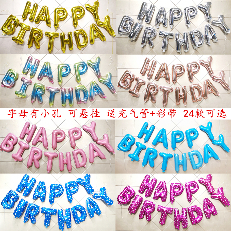 生日快乐气球英字母happybirthday卡通儿童周岁生日装饰场景布置 节庆用品/礼品 气球 原图主图