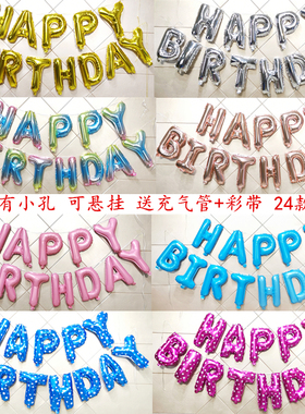 生日快乐气球英字母happybirthday卡通儿童周岁生日装饰场景布置-