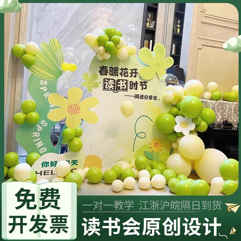 世界阅读日会月读书节场景布置学校书店图书馆活动装饰品kt板定制