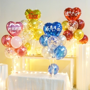 光荣退休布置爱心发光桌飘气球立柱荣休欢送会欢迎回家仪式感装饰
