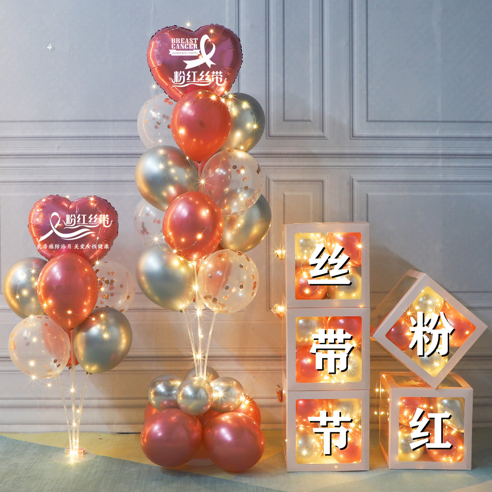 10月粉红丝带节装饰盒子气球立柱