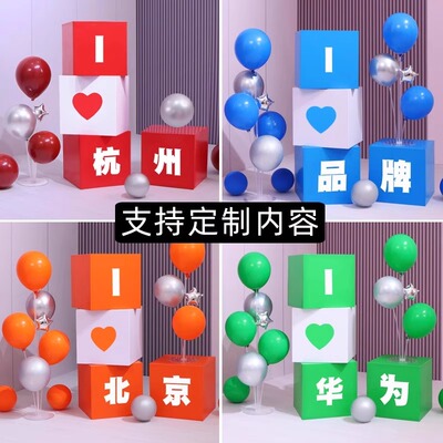 开业大吉周年庆典KT板盒子地堆头