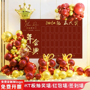 创意红包墙抽奖展架气球链年会盛典KT板开业周年店庆节日活动促销