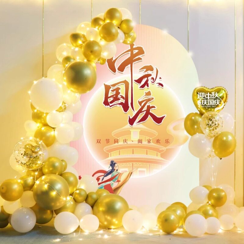 中秋节国庆布置kt展板拍照道具