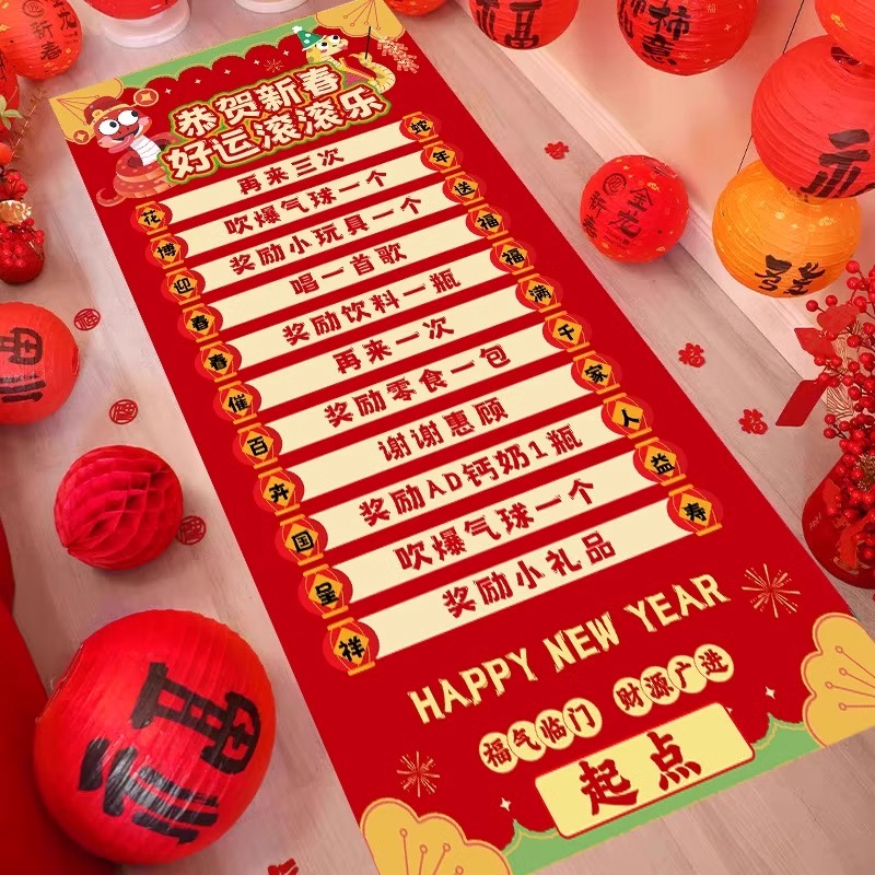 新年游戏道具滚滚乐抽奖幼儿园