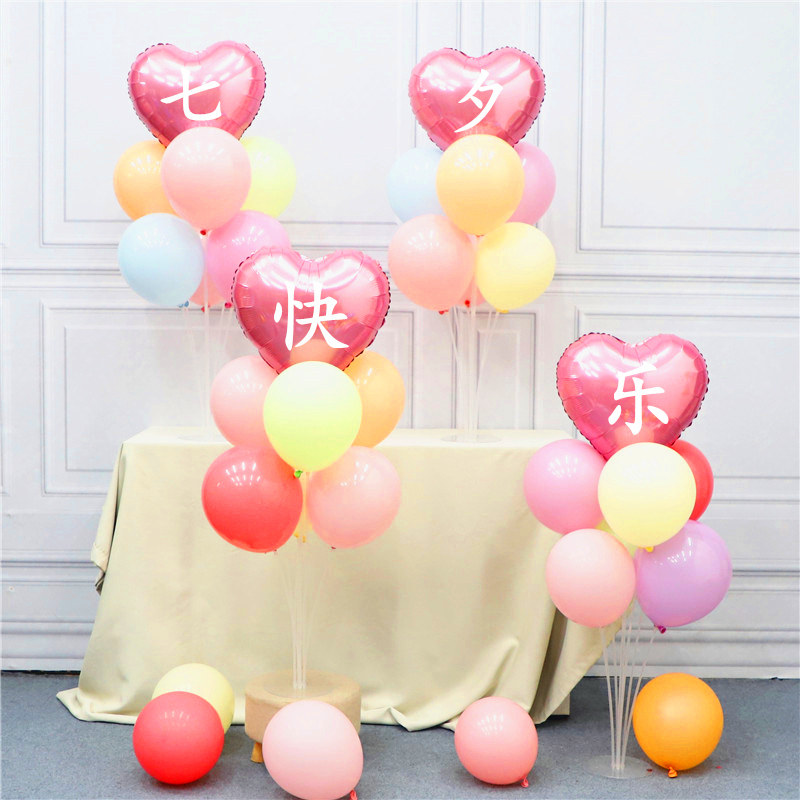 七夕气球装饰浪漫情人节求婚道具酒店房间惊喜告表白神器桌飘立柱