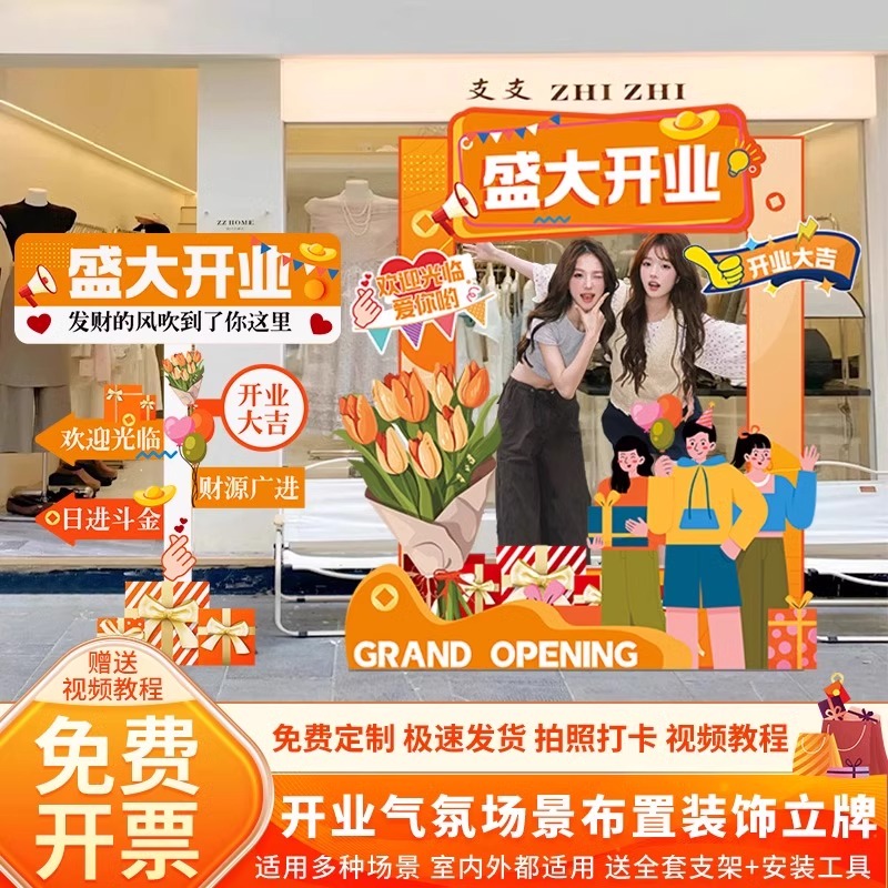 开业庆典KT展板拍照框立柱摆件