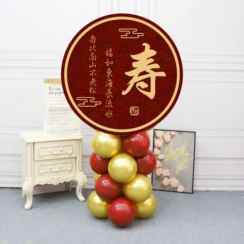老人生日祝寿宴迎宾牌气球装饰图片