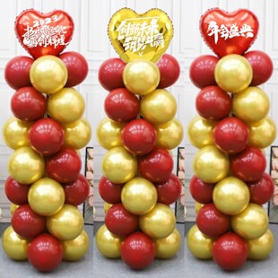 公司年会团建布置店铺周年活动四叶草气球立柱摆件企业尾牙庆功宴