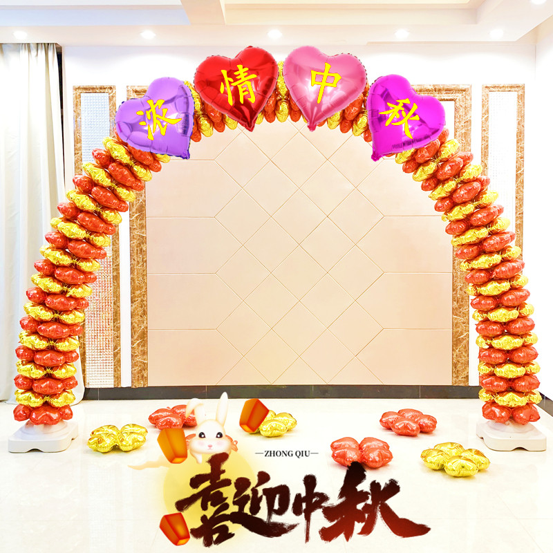 中秋节国庆布置学校商场店铺拱门