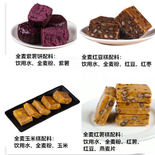 全麦粗粮糕点饼干零食品真空学生杂粮早餐即食手工粗粮不甜吃的减