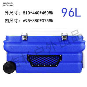 96L超大冷藏箱保温箱 外卖野炊冷链运输户外车载垂钓疫苗家用海钓