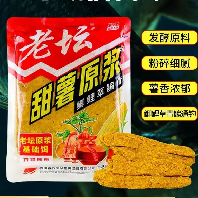 西部风老坛甜薯原浆谷麦钓五谷