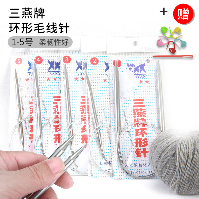 三燕牌不锈钢粗环形针毛衣针粗毛线针手工编织毛衣针循环针6/8MM图片